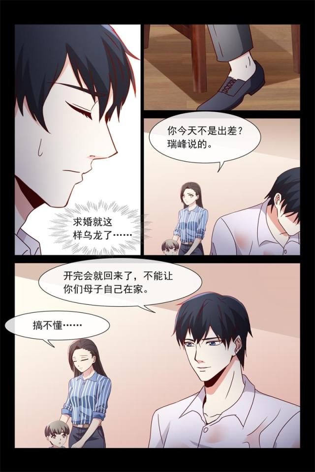 第119话 求婚6