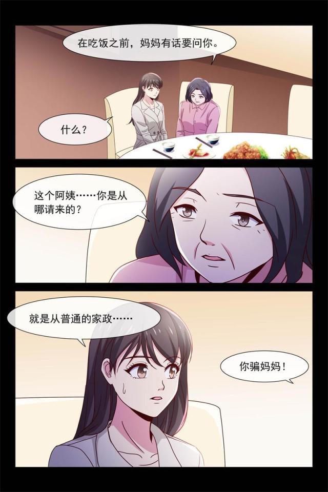 第69话 昏迷3