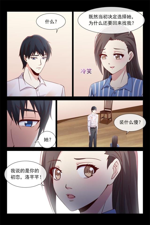 第119话 求婚7