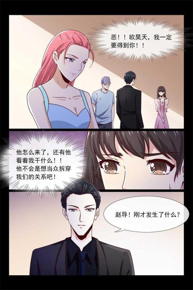 第56话 被诬陷1