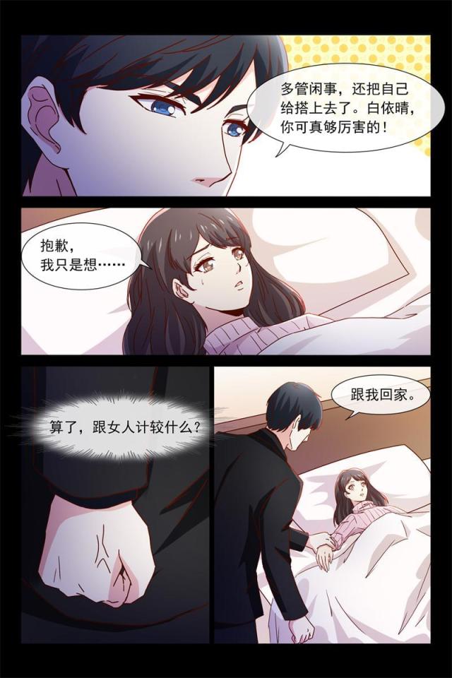 第83话 秘密揭晓时2