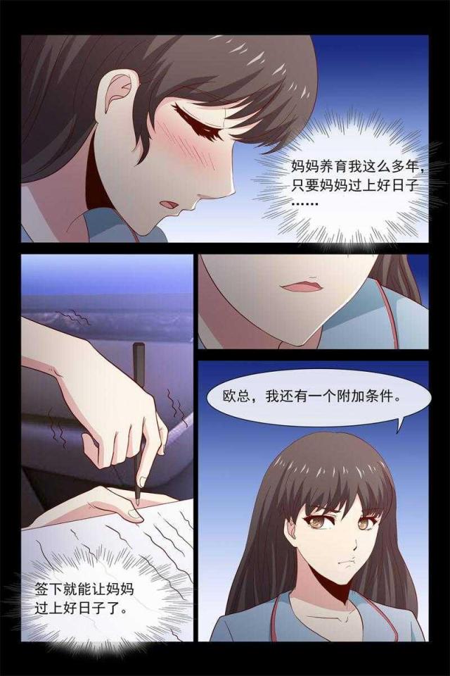 第43话 希望爸妈离婚0