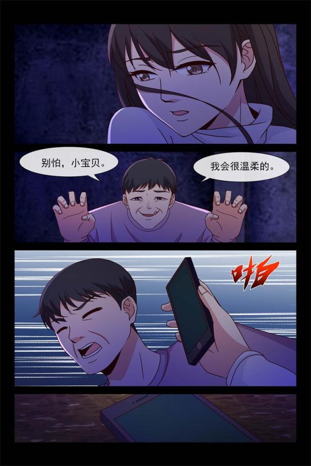 第89话 去救她7