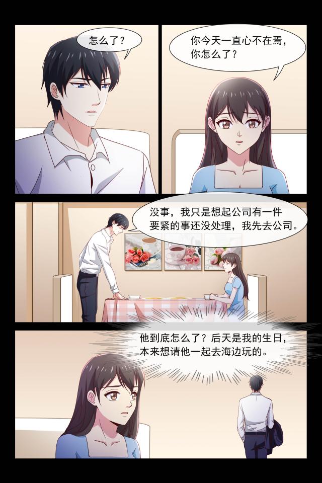 第103话 出轨1