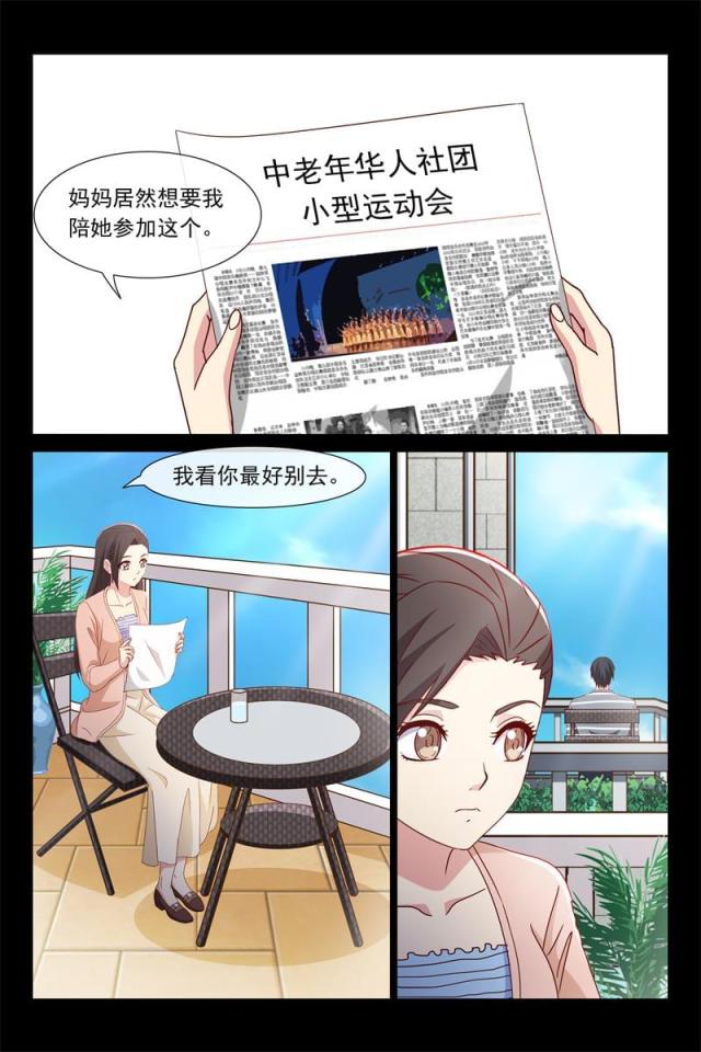 第116话 他是我爸爸？8