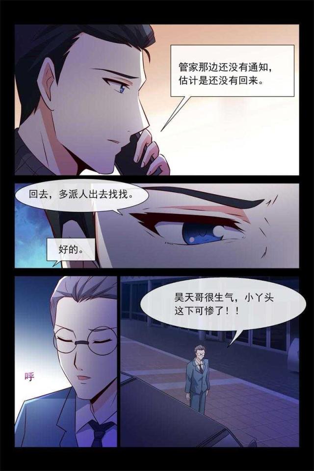 第61话 等她2