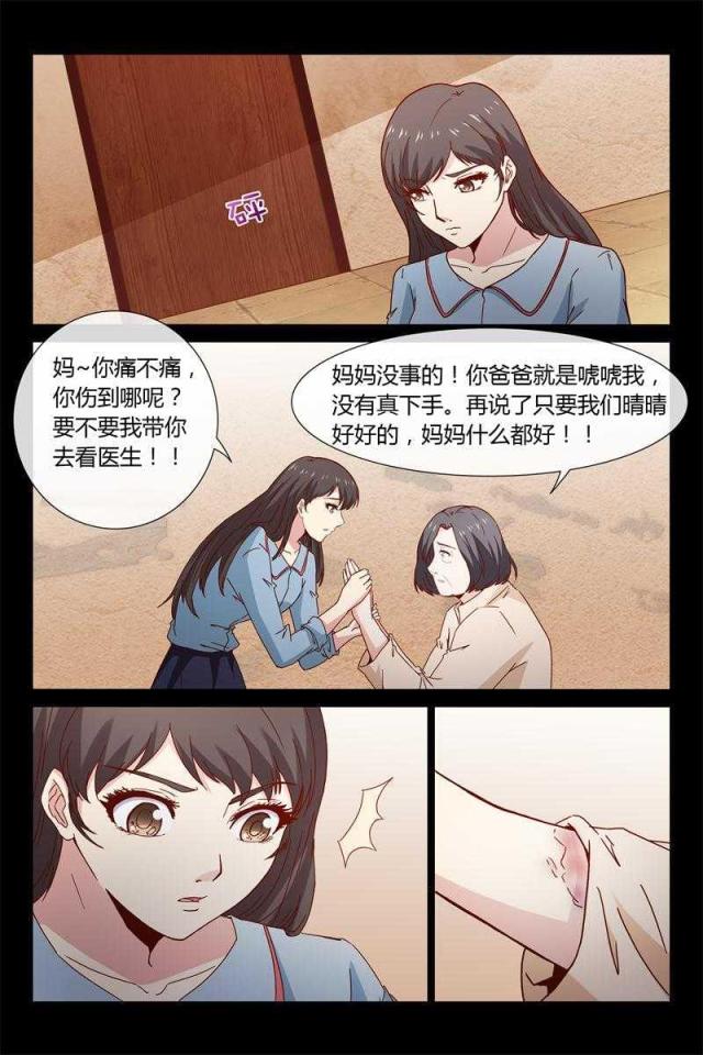 第40话 别打我妈妈7