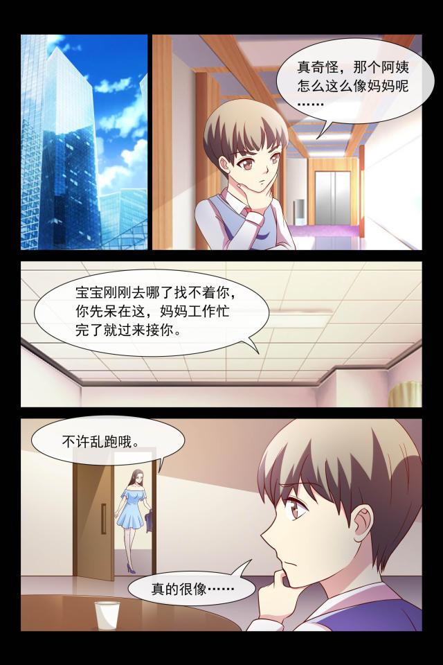 第108话 相像的两人2