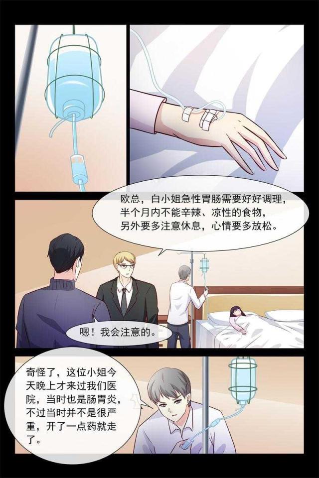 第63话 昨晚就病了6