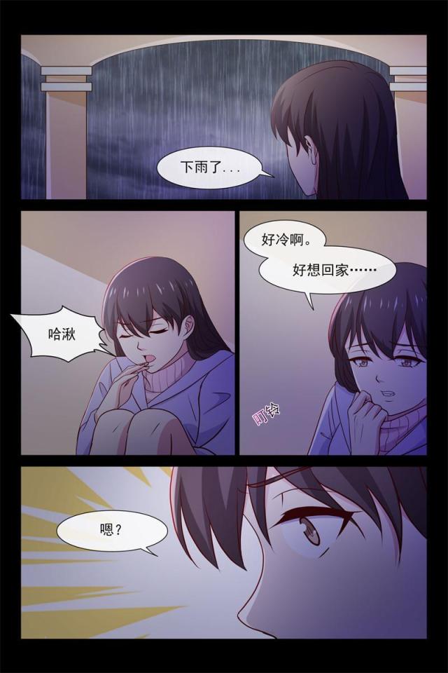 第81话 雨夜4