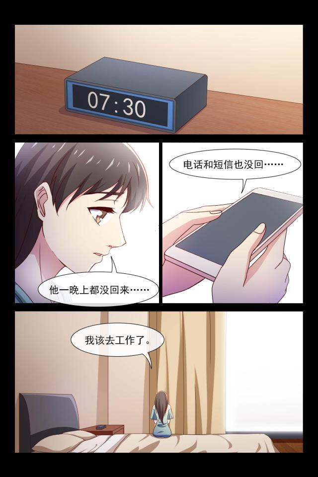 第103话 出轨4