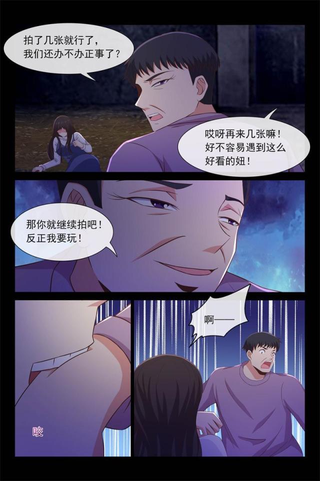 第89话 去救她3