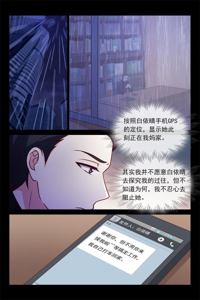 第81话 雨夜7