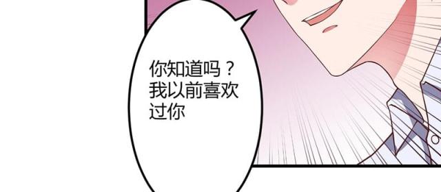 第29话 我曾喜欢过你24