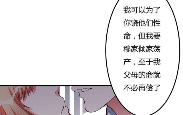 第37话 这是我最后的底线20