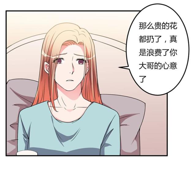 第94话 我不是她8