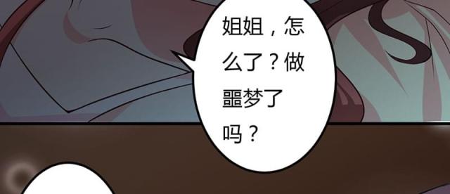 第45话 他竟然对我说一辈子45