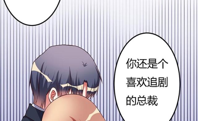 第45话 他竟然对我说一辈子18