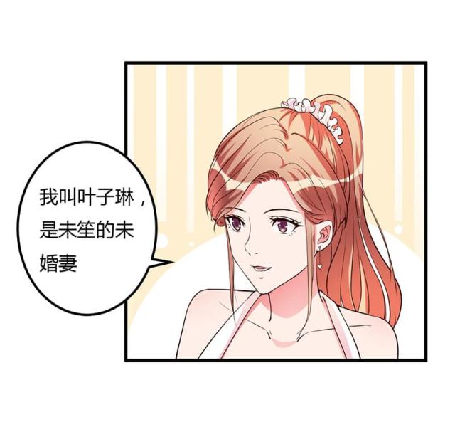 第83话 未婚妻22