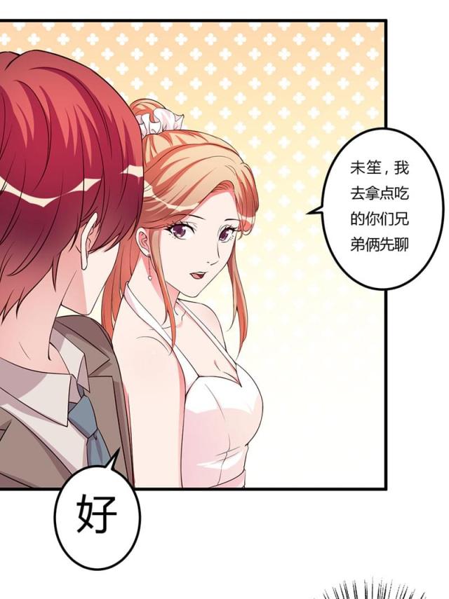 第83话 未婚妻23