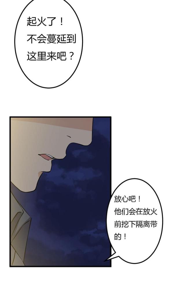 第54话 还给你了3