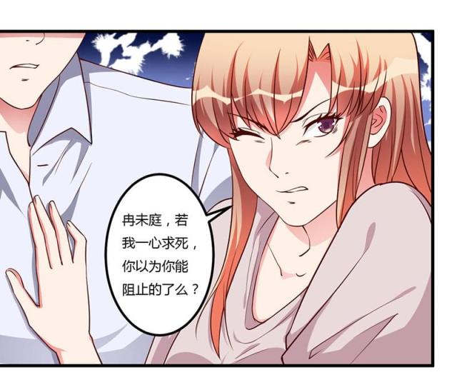 第75话 失去的痛苦8