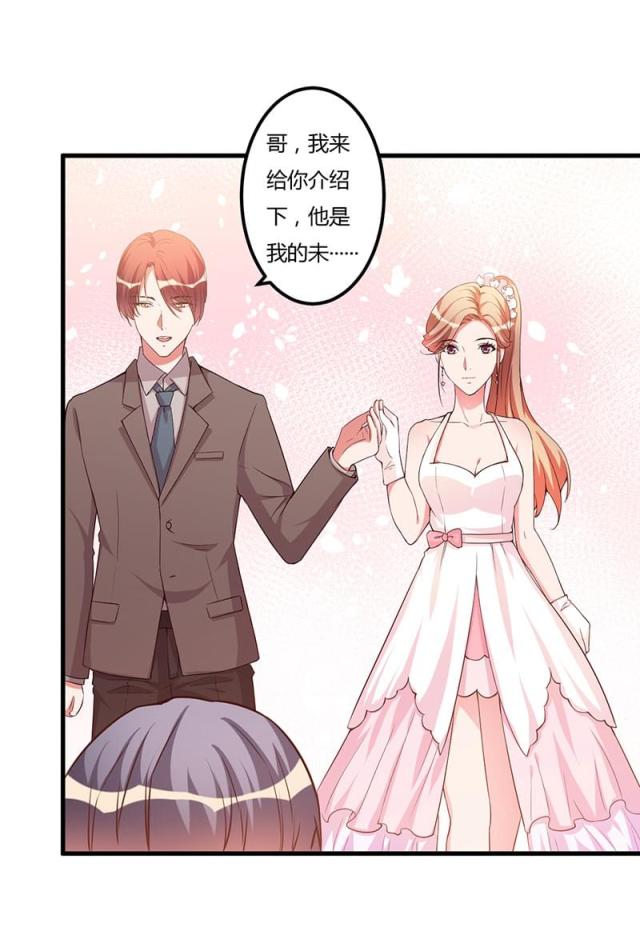 第83话 未婚妻21