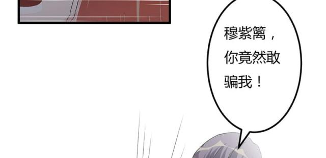 第45话 他竟然对我说一辈子38