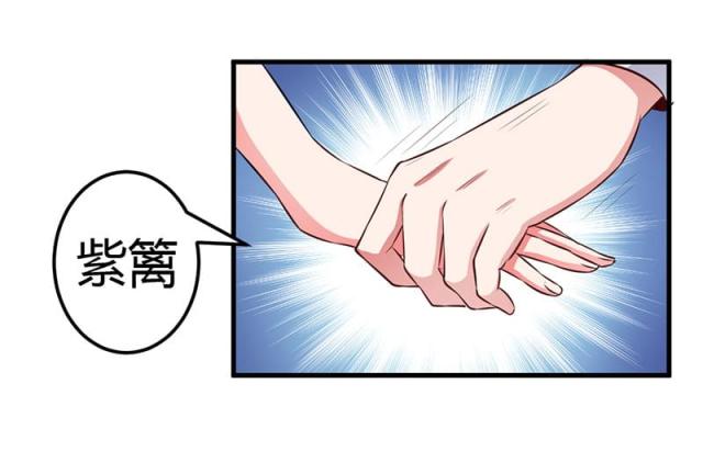 第55话 我吃醋了20