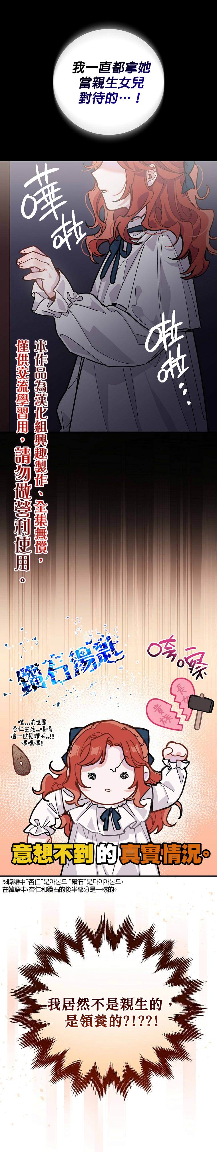 第1话19