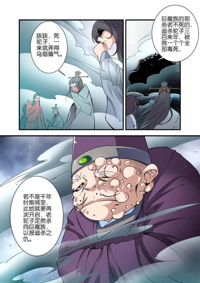 第302话 众魔齐聚24