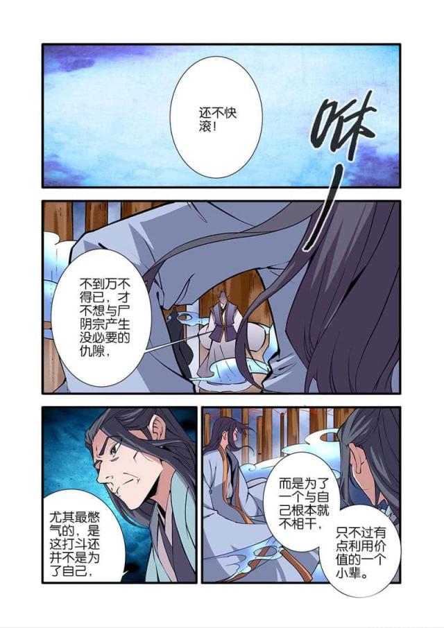 第292话 翡翠葫芦10