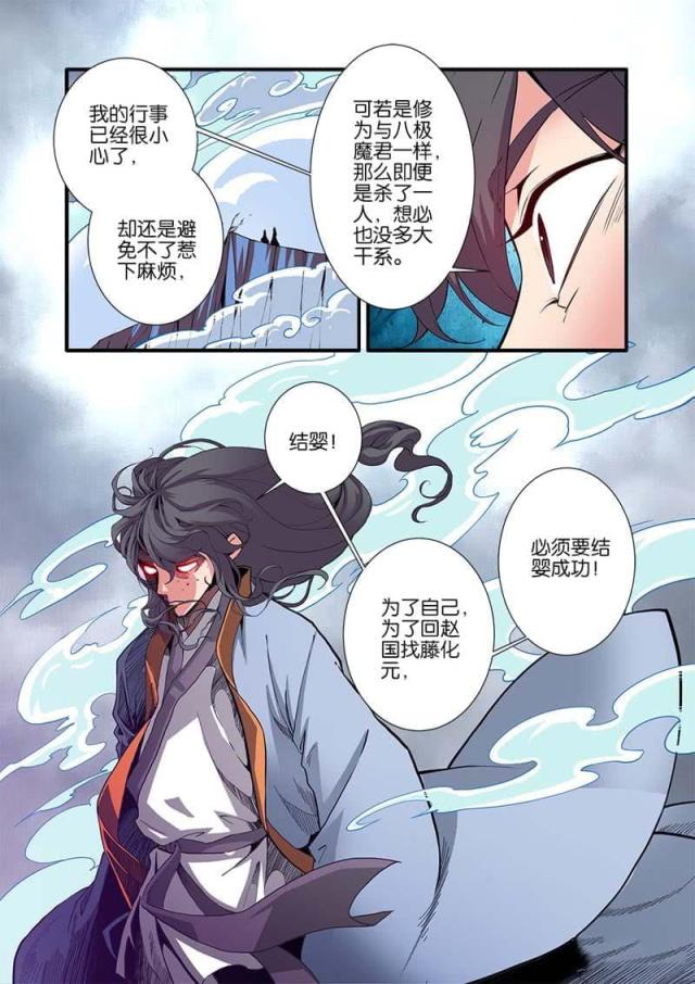 第296话 汪清越20