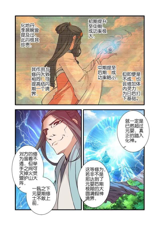 第278话 达成协议23