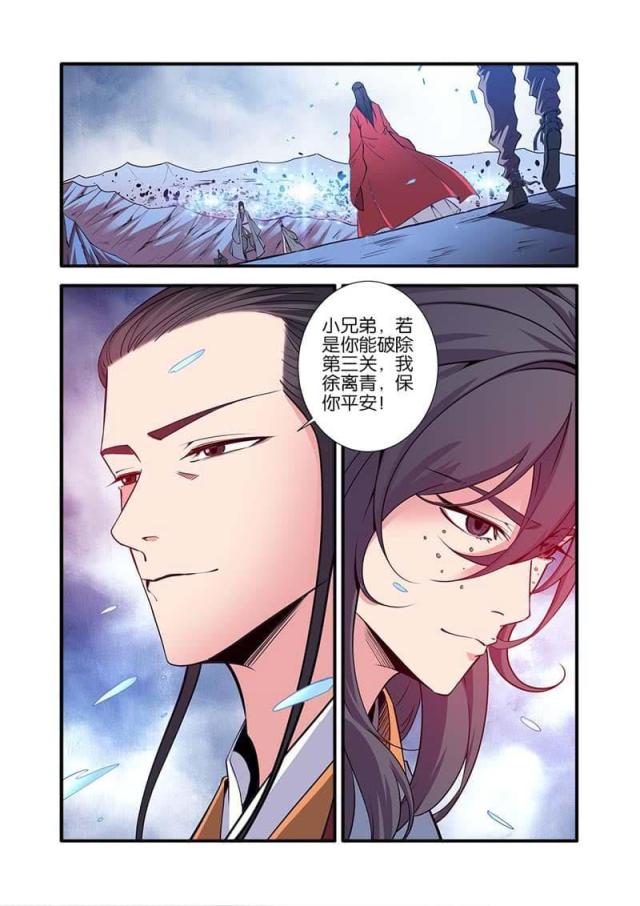 第302话 众魔齐聚20