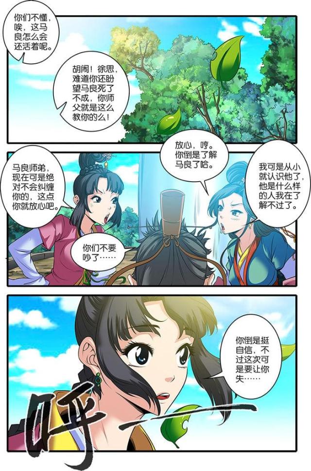 第185话 焚金果20