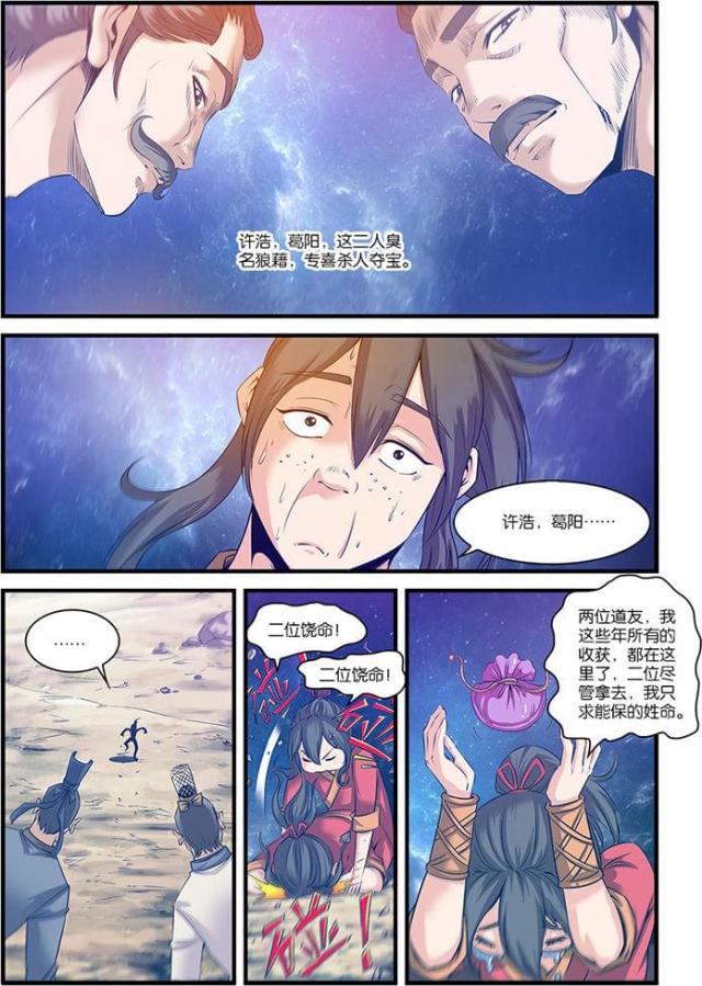 第173话 还魂24