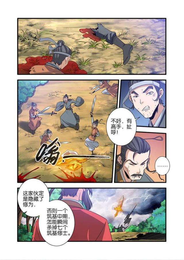 第210话 宣武国33