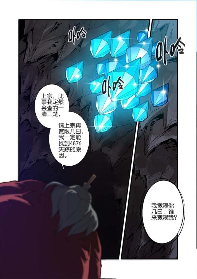 第285话 神道术下37