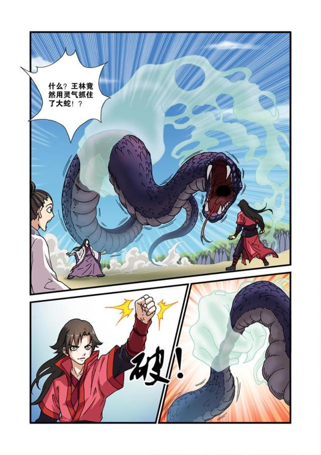 第85话 一鸣惊人12