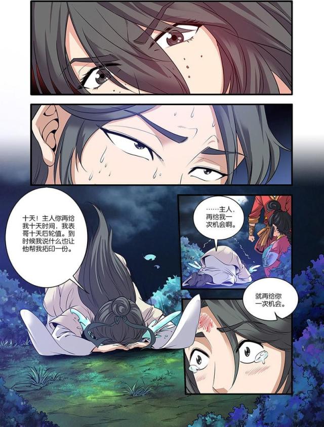 第192话 战神殿35