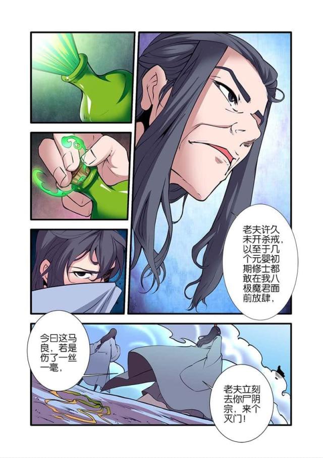 第294话 翡翠葫芦32