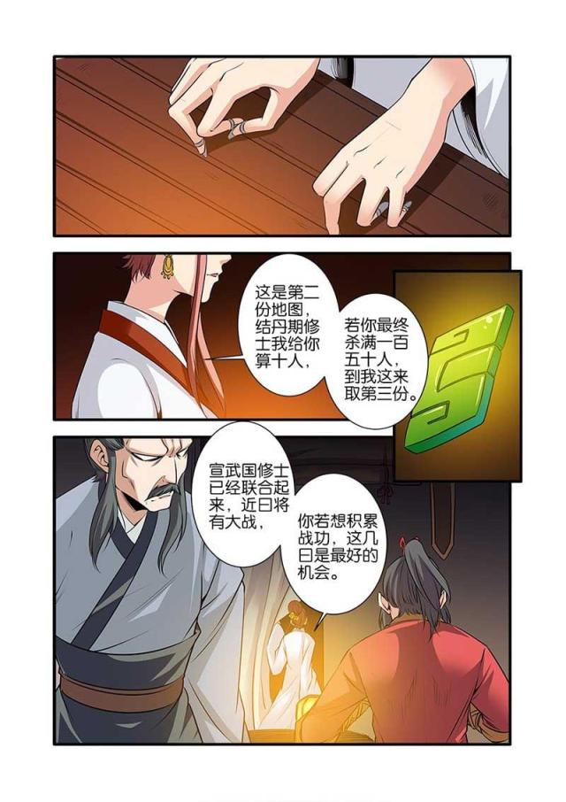 第213话 金丹34