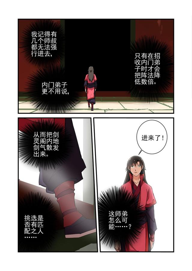 第64话 巨富17