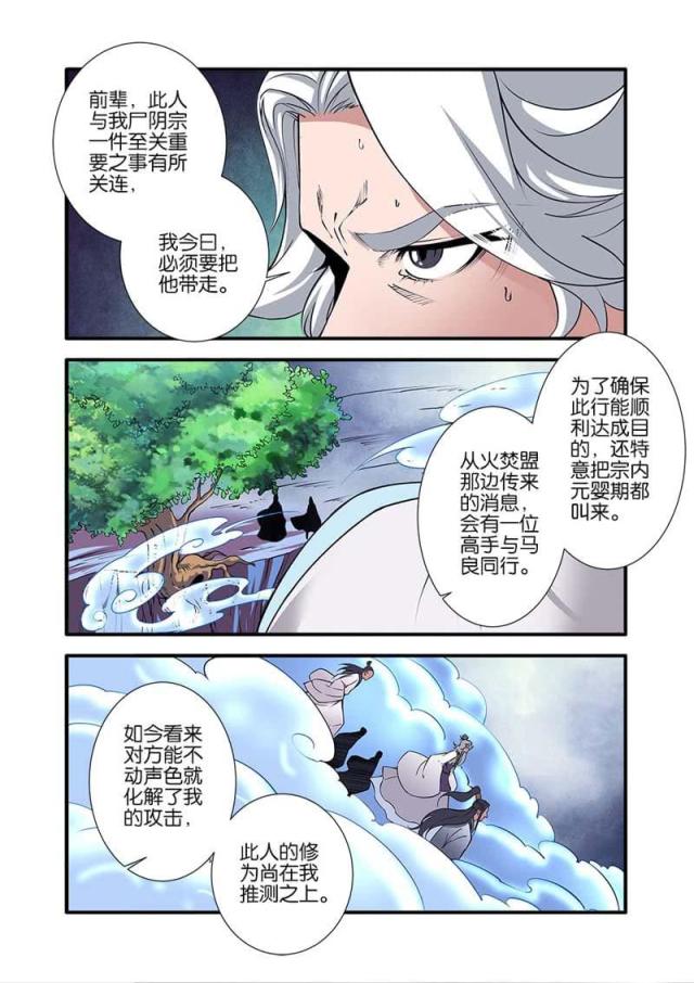 第292话 翡翠葫芦12