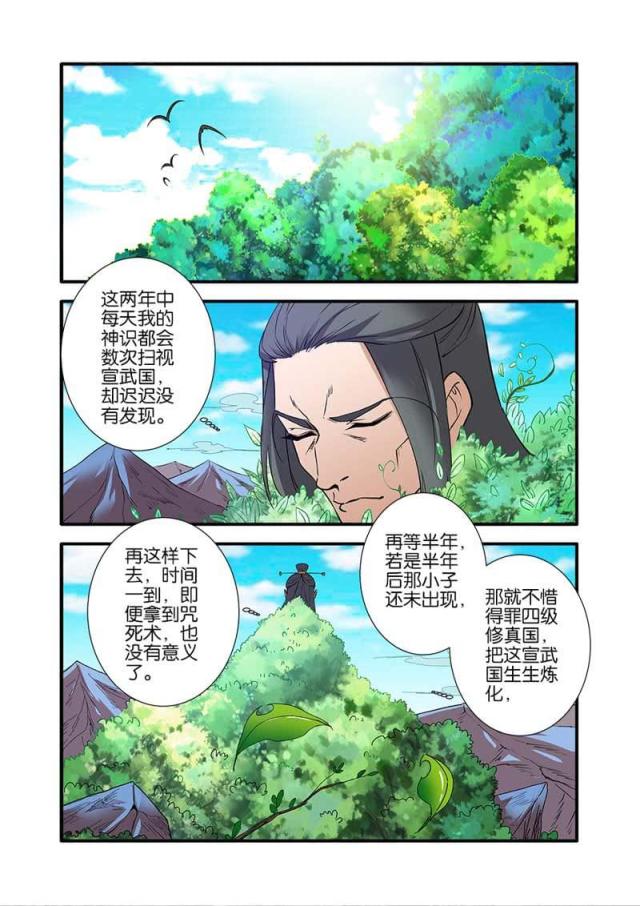 第275话 八爪神识21