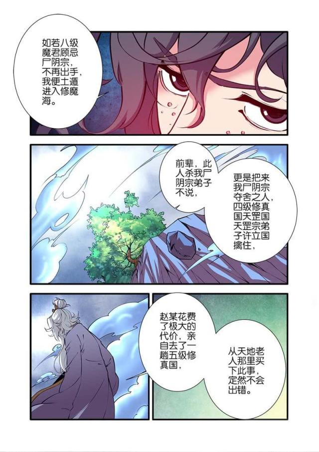 第292话 翡翠葫芦16