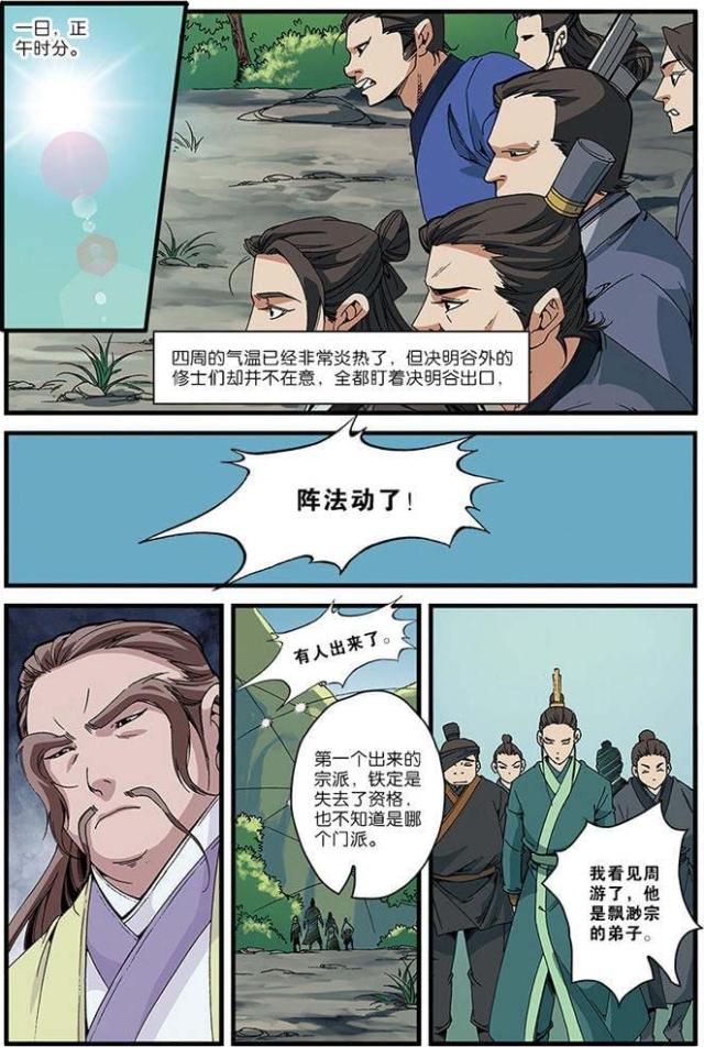 第159话 梦境空间34