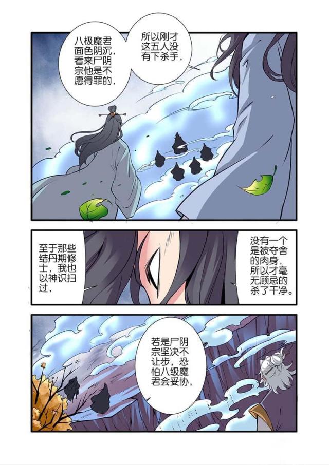 第294话 翡翠葫芦36