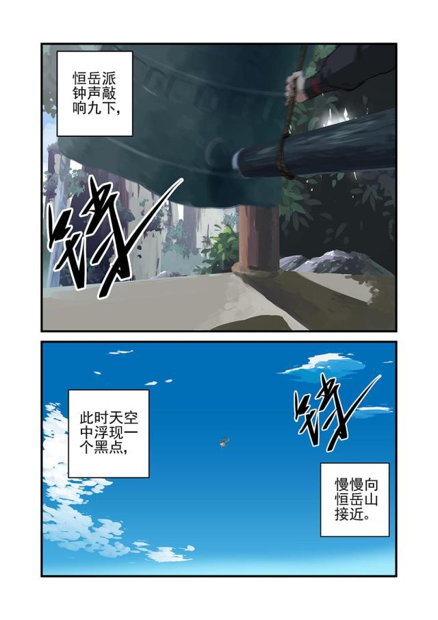 第69话 司徒南36